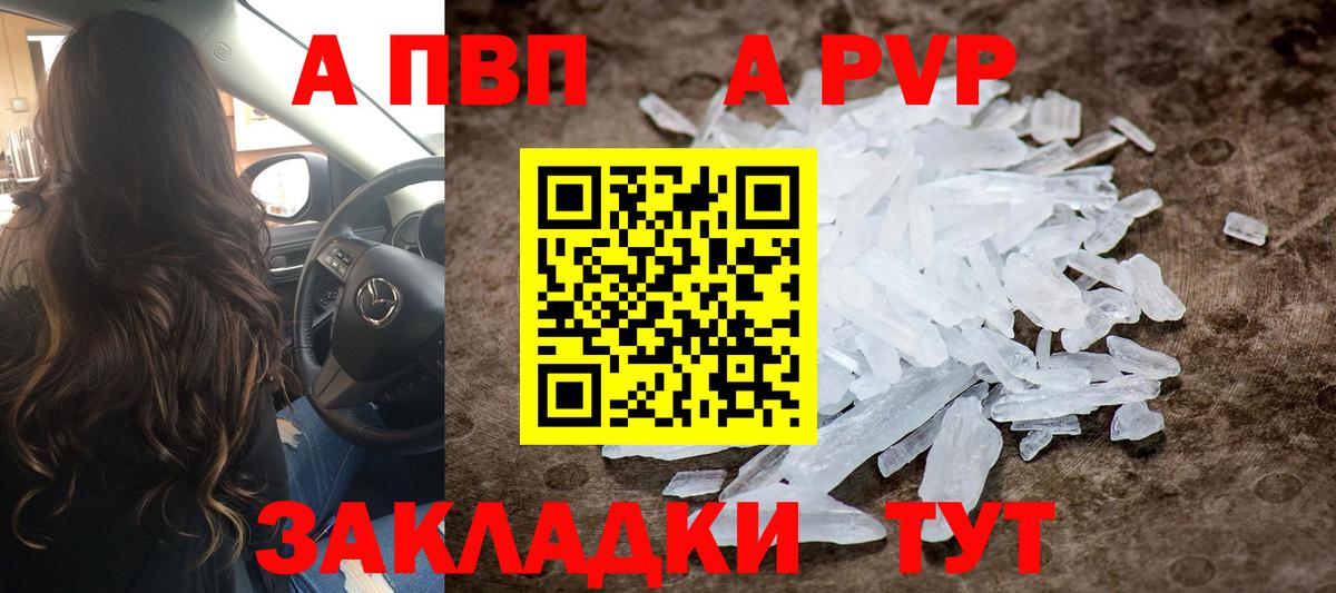 Кушва  APVP мука  Альфа ПВП крисы CK  Вход с VPN  Alpha PVP  Alpha-PVP Соль 