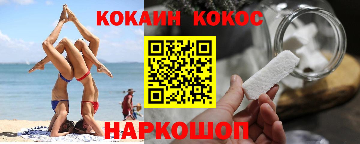 Cocaine  Кокаин Эквадор  Вход с VPN  Cocaine Боливия  Кушва 