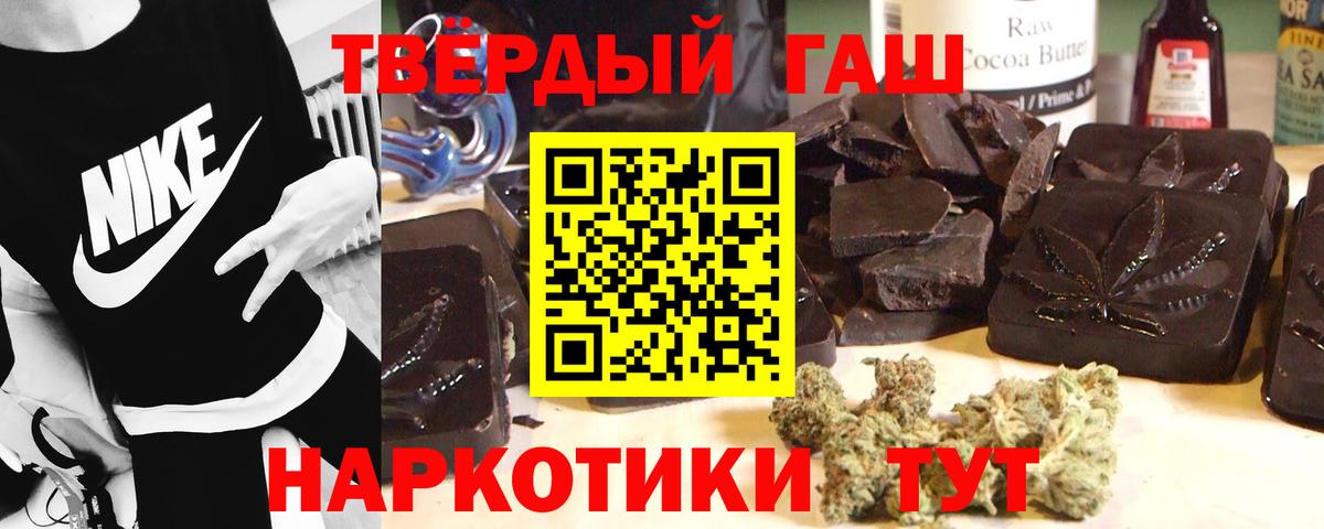ГАШИШ  Вход с VPN  Кушва  ГАШИШ ice o lator 