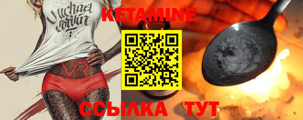 КЕТАМИН VHQ  Кетамин ketamine  мега ONION  Вход с VPN  Кушва 