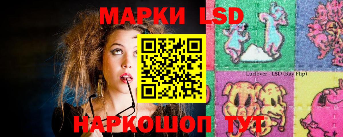 Лсд 25 экстази кислота Кушва