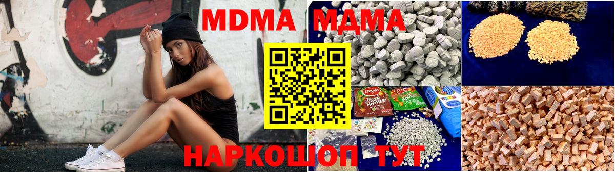 Кушва  MDMA кристаллы  Вход с VPN 