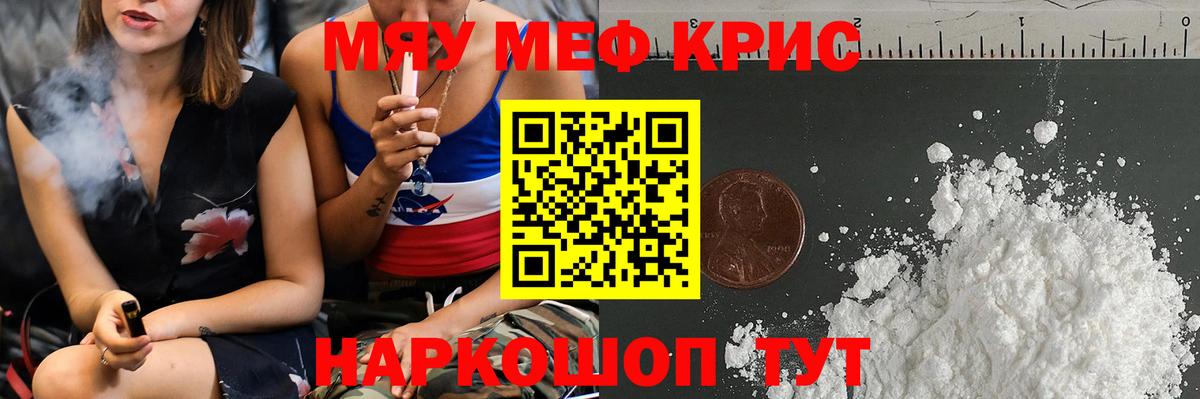 Меф мука Кушва