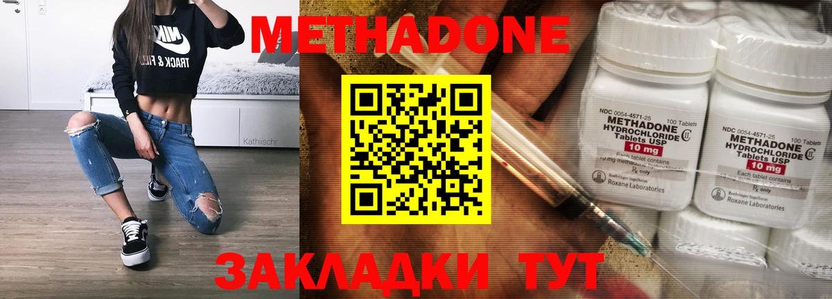 Кушва  Метадон methadone  МЕТАДОН кристалл  Вход с VPN 