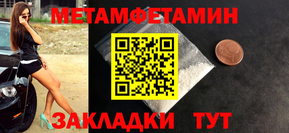Первитин винт Кушва