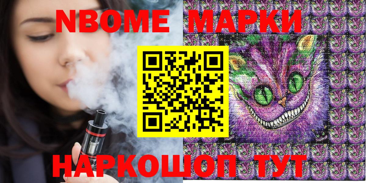 Кушва  Наркотические марки  Вход с VPN  где купить наркоту  Марки N-bome 1,8мг  Марки N-bome 1,8мг 