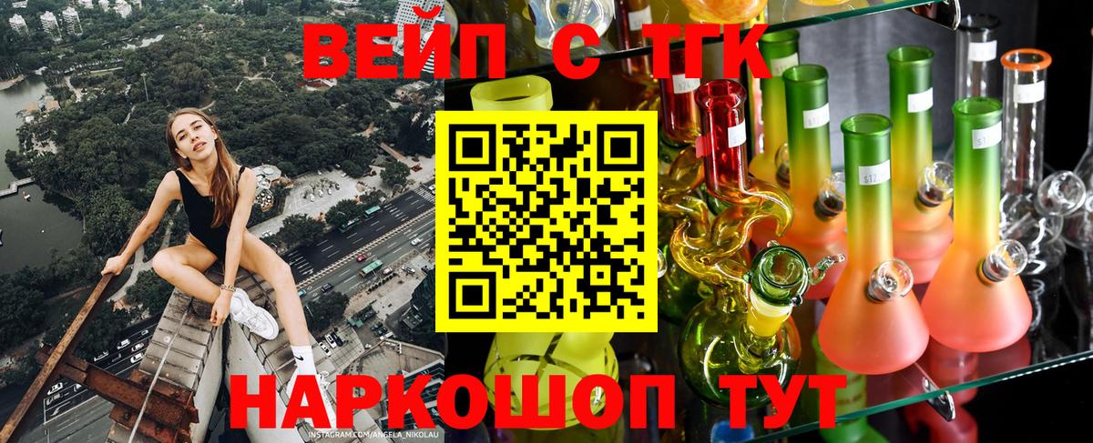 Кушва  цены   ТГК вейп с тгк  Вход с VPN  ТГК гашишное масло 